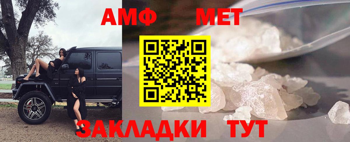 Амфетамин Розовый Ульяновск
