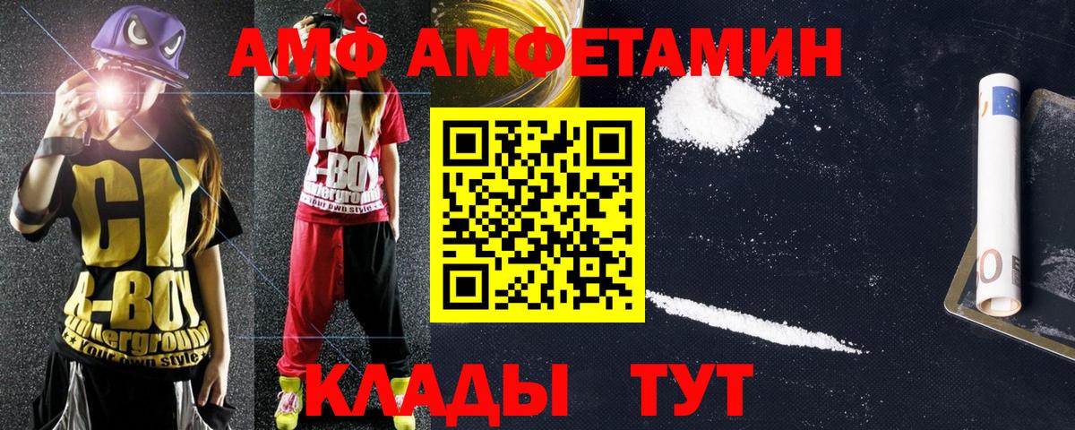 Амфетамин  Amphetamine Premium  Вход с VPN  Ульяновск 