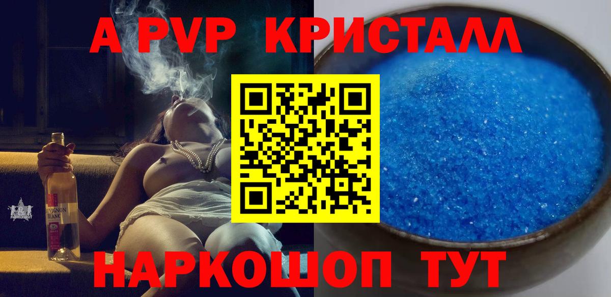 APVP крисы CK Ульяновск