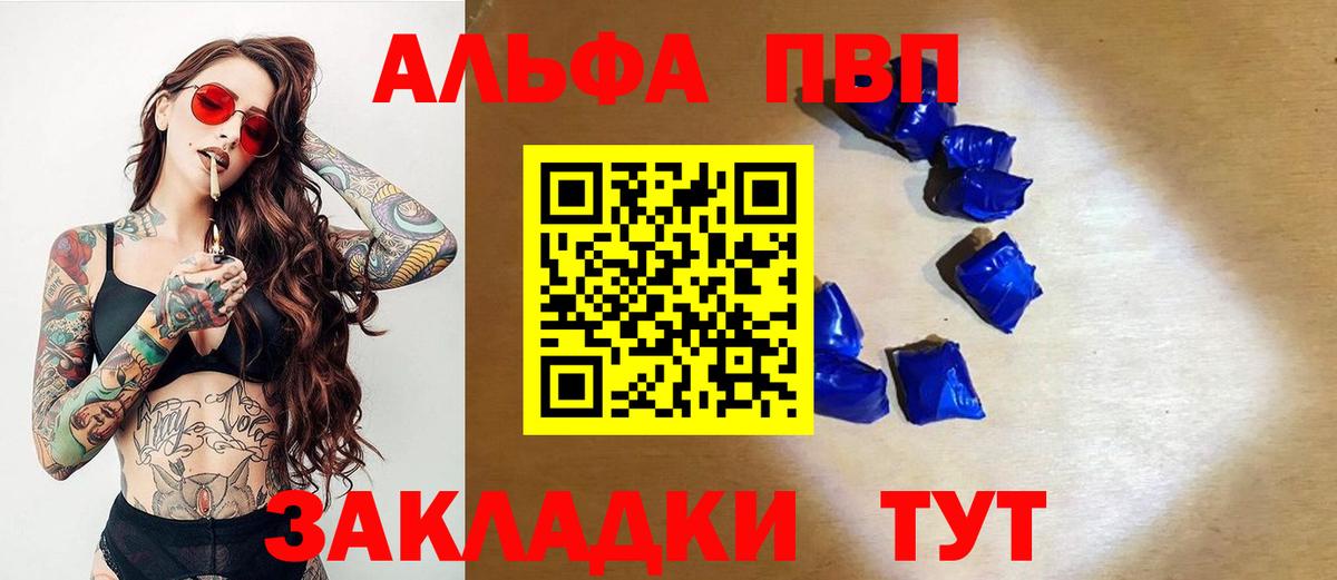 APVP крисы CK  APVP  Ульяновск  Вход с VPN 