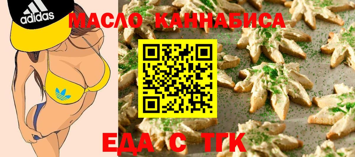 Печенье с ТГК марихуана Ульяновск