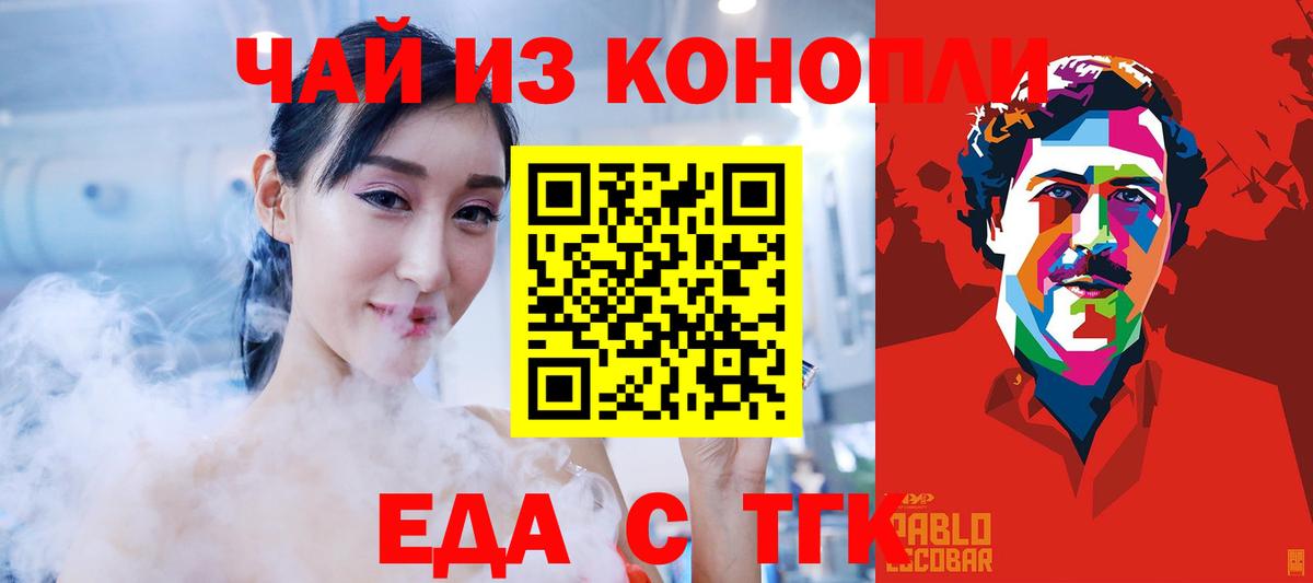 Ульяновск  Cannafood конопля  Вход с VPN 