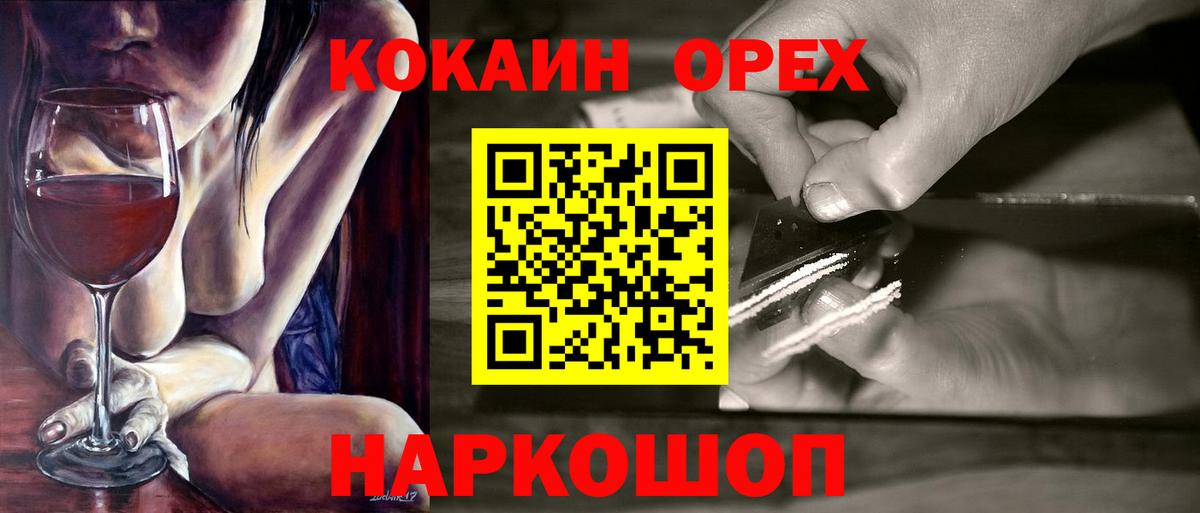 Ульяновск  Кокаин 97%  Вход с VPN  Кокаин Эквадор 