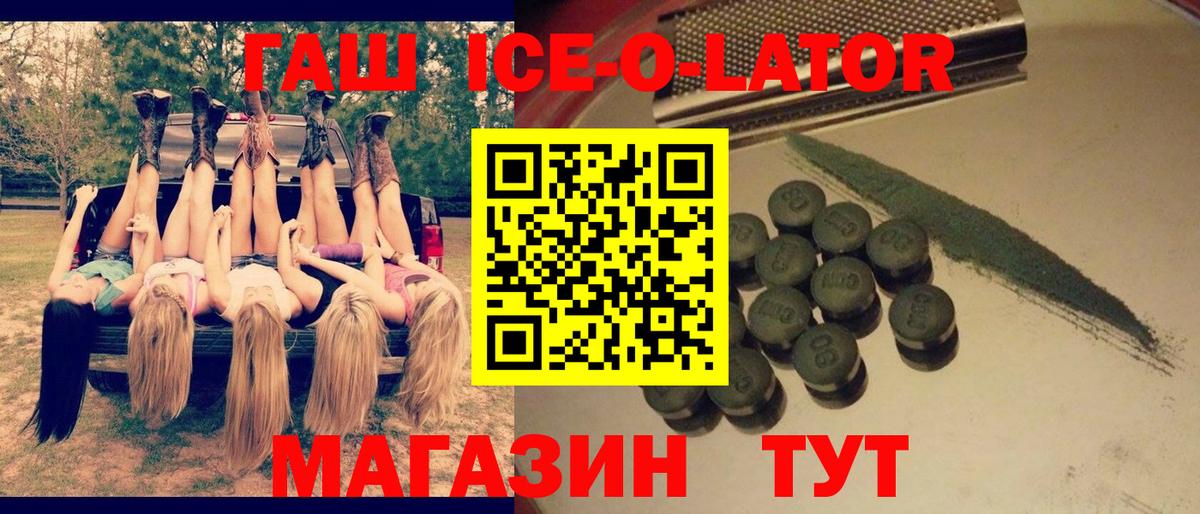 ГАШИШ гашик  ГАШ гашик  Вход с VPN  Ульяновск 