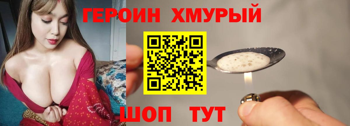 ГЕРОИН гречка  Вход с VPN  Ульяновск 