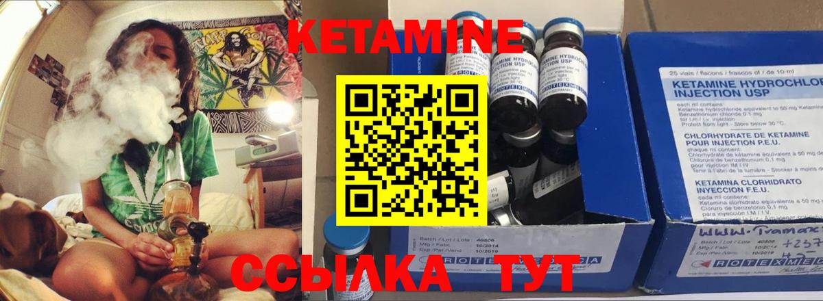 КЕТАМИН VHQ Ульяновск