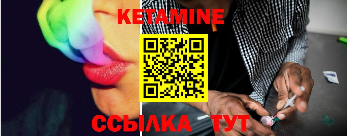 КЕТАМИН ketamine  Вход с VPN  Ульяновск  Кетамин ketamine 