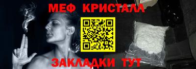 мефедрон Мариинск
