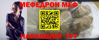 мефедрон Мариинск