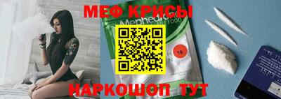 мефедрон Мариинск