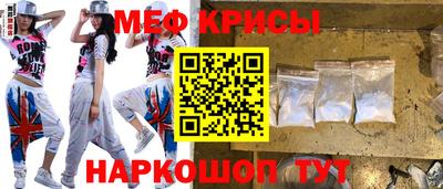 мефедрон Мариинск
