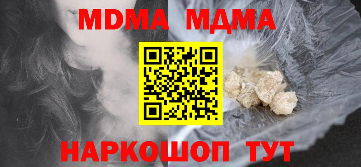 MDMA crystal  МДМА  Ульяновск  Вход с VPN 