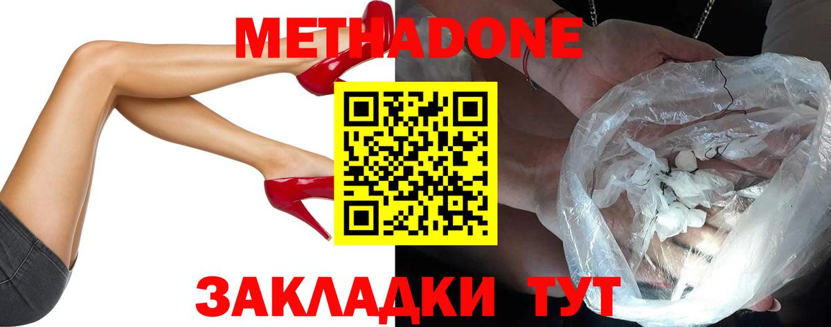 Ульяновск  МЕТАДОН белоснежный  Вход с VPN  мега рабочий сайт  Метадон кристалл 