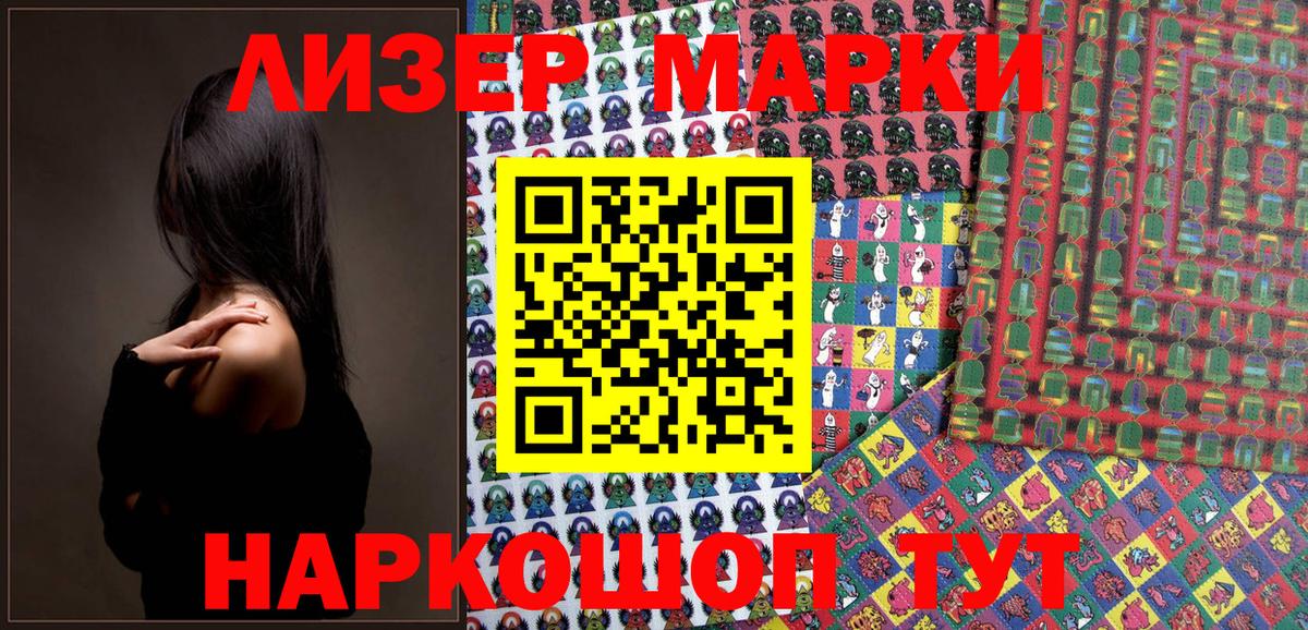 Наркотические марки 1,5мг Ульяновск