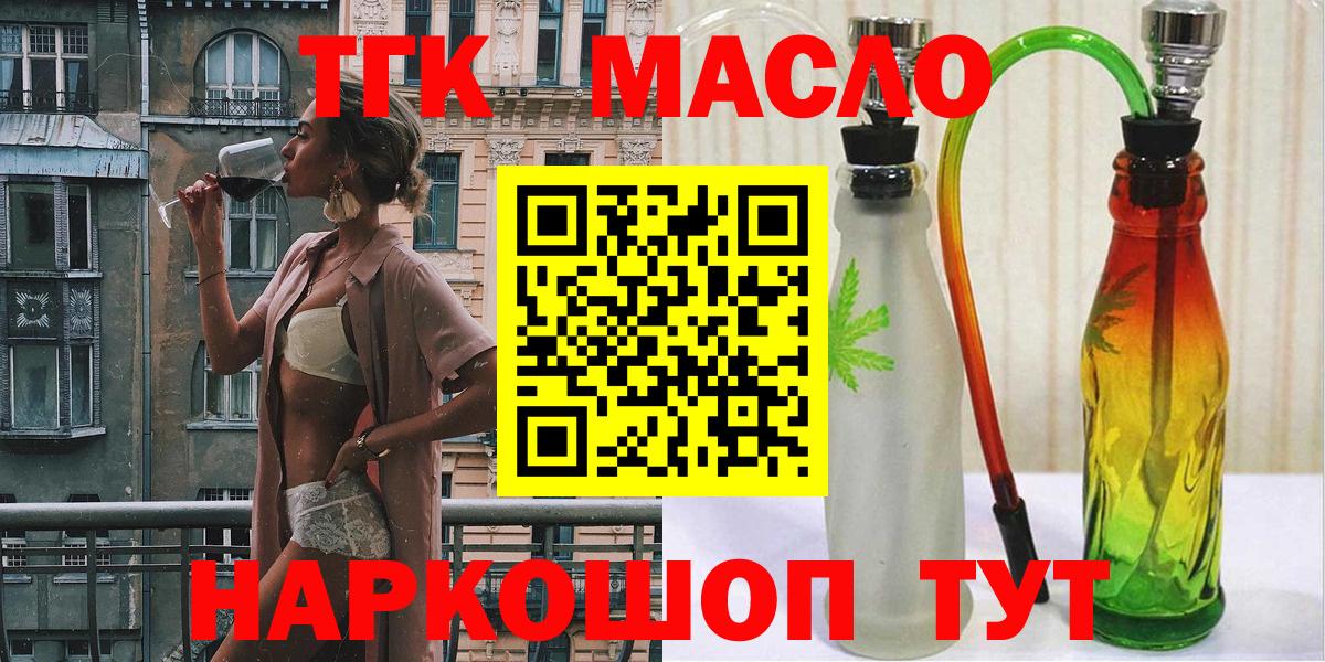 ТГК жижа  Вход с VPN  Ульяновск 