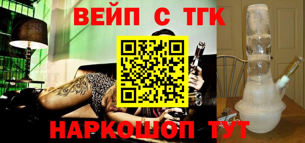 Дистиллят ТГК вейп Ульяновск